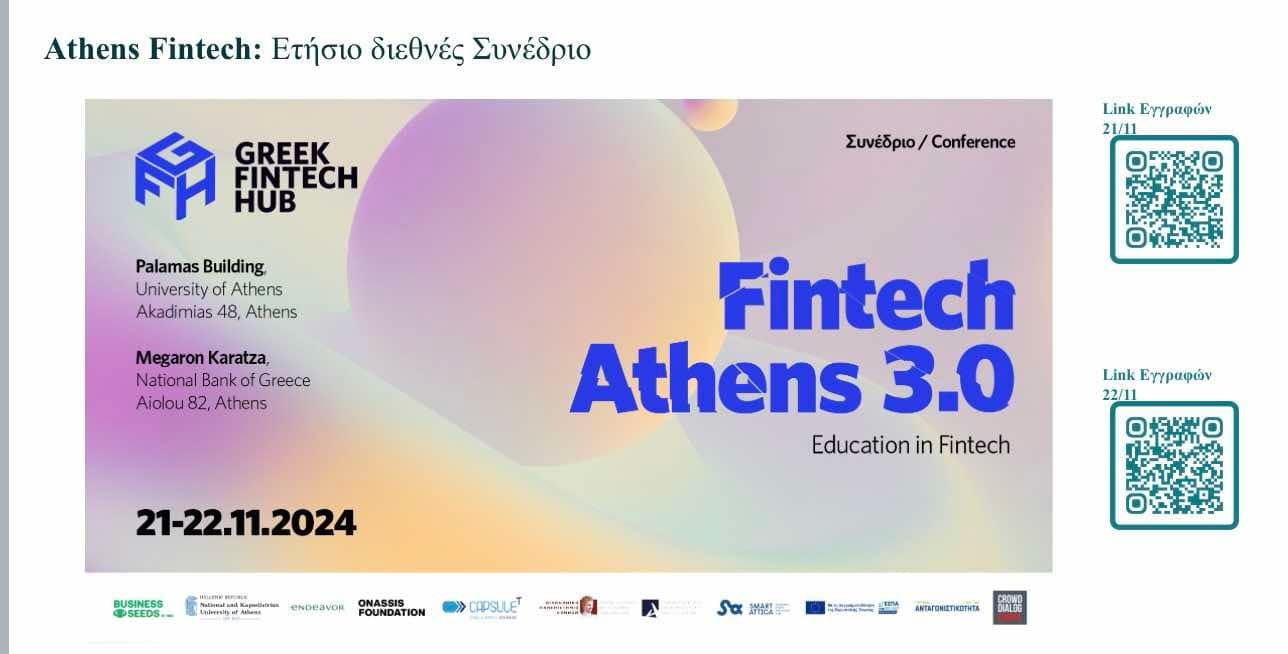 Πρόγραμμα Συνεδρίου